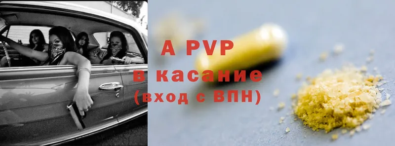 A-PVP СК КРИС  купить  сайты  omg маркетплейс  Менделеевск 