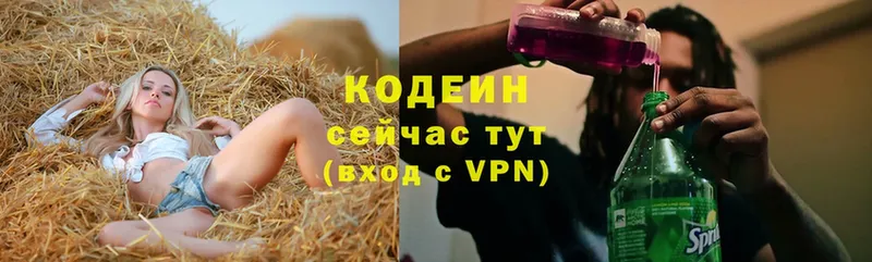 Codein напиток Lean (лин)  гидра ТОР  Менделеевск 