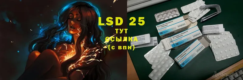 купить наркотики цена  Менделеевск  LSD-25 экстази кислота 