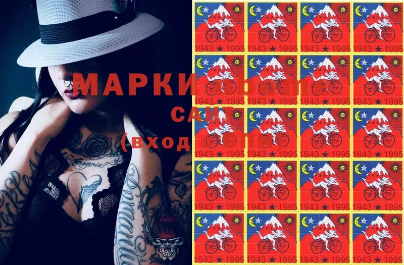 Наркотические марки 1,8мг  где продают наркотики  Менделеевск 